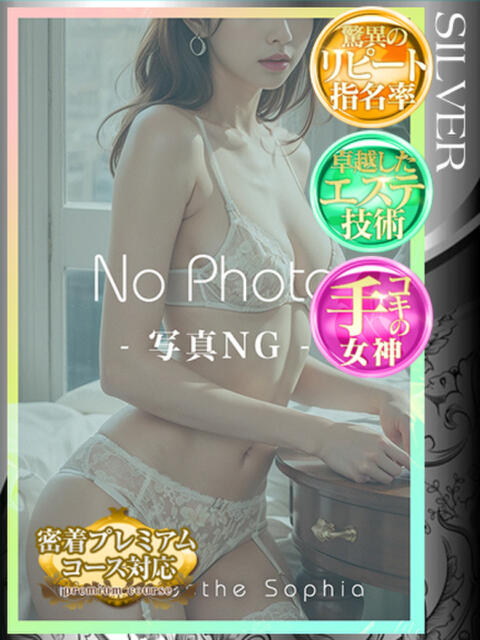 結城梨月 札幌ソフィア（出張アロマエステ）