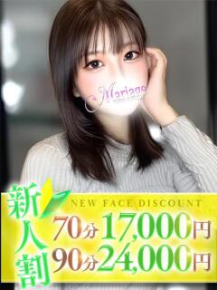 りく マリアージュ大宮（大宮/デリヘル）