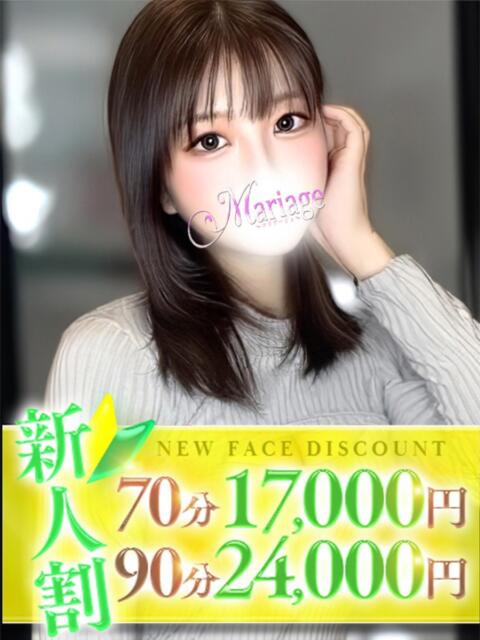 りく マリアージュ大宮（デリヘル）