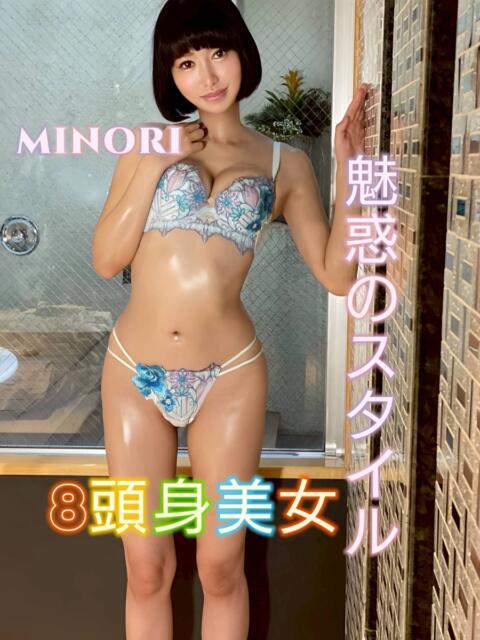 みのり ピーチパイ（デリヘル）