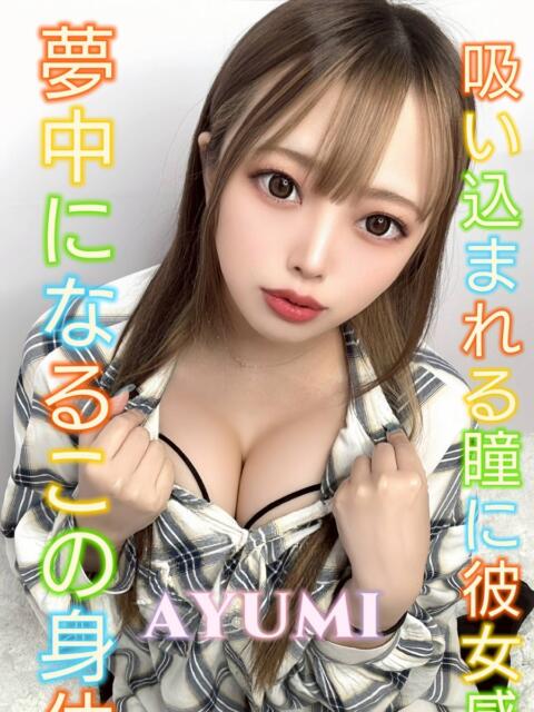 あゆみ ピーチパイ(デリヘル)