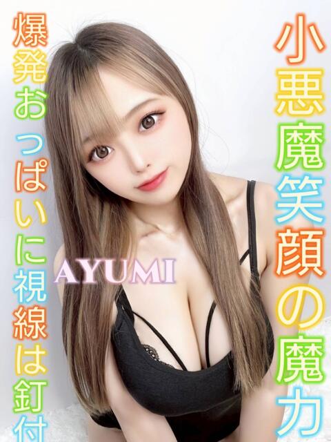 あゆみ ピーチパイ(デリヘル)