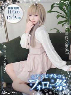 えみり 夜這専門発情する奥様たち 難波店（難波/ホテヘル）