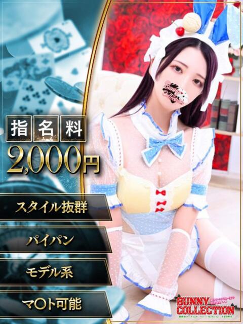 キララ バニーコレクション千葉栄町店（ソープランド）