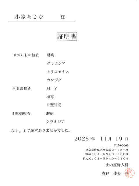 小家 BBW(ビッグビューティフルウーマン)(ぽっちゃり専門デリヘル)