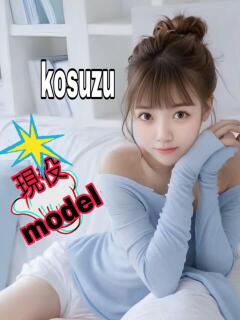 こすず ピーチパイ（日暮里/デリヘル）