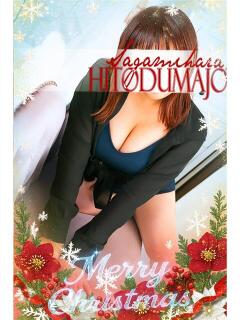 千佳(ちか) 相模原人妻城（相模原/デリヘル）