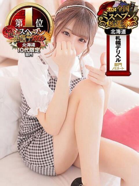 いおり SAPPORO ばつぐんnet(デリヘル)