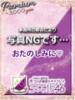 福住　ななお つくば風俗エキスプレス   ヌキ坂46（/）