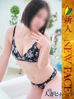 ゆいこ 池袋人妻ヒットパレード（シンデレラグループ）（池袋/デリヘル）