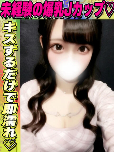 こなん サティアンまーと（デリヘル）