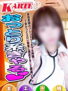 ひな カルテ（池袋/おっパブ・セクキャバ）