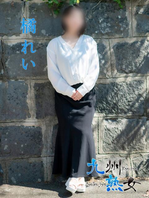 橘 れい(たちばなれい) 九州熟女 熊本店(熟女デリヘル)