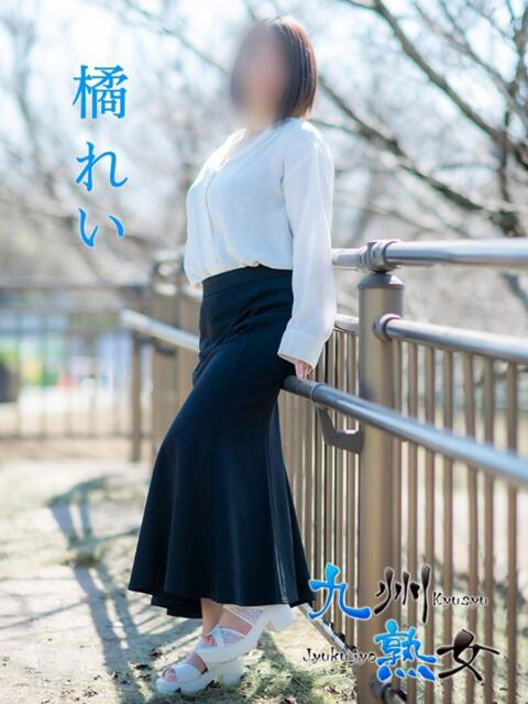 橘 れい(たちばなれい) 九州熟女 熊本店(熟女デリヘル)