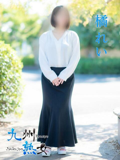 橘 れい(たちばなれい) 九州熟女 熊本店(熟女デリヘル)