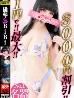 ふたば BiBi(雄琴/ソープ)