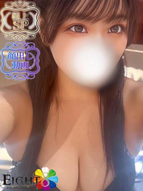 ふわり(極上SPコース対応) EIGHT（エイト）～8つのお約束と無限の可能性～（ソープランド）