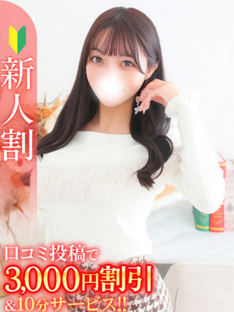 ちひろ★SS級Gカップ有名大卒 Bell～S級美女お姉様・人妻デリヘル～（デリヘル）