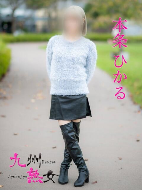 本条ひかるＮＨ(ニューハーフ) 九州熟女　八代店（熟女デリヘル）