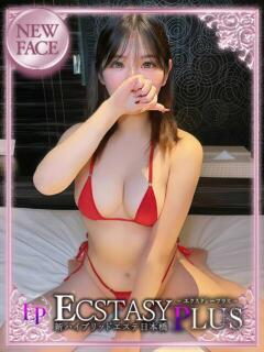 帝すずか 新ハイブリッドエステ エクスタシーPLUS（日本橋/デリヘル）