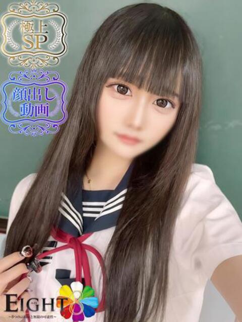 まりん(極上SPコース対応) EIGHT（エイト）～8つのお約束と無限の可能性～（ソープランド）