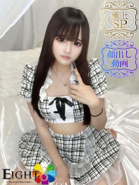 まりん(極上SPコース対応) EIGHT（エイト）～8つのお約束と無限の可能性～（ソープランド）