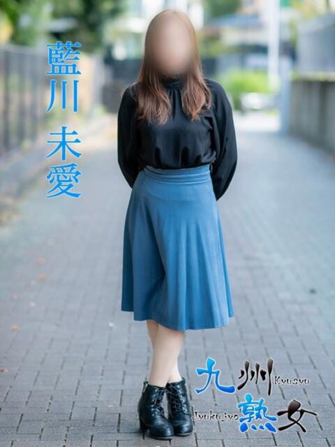 藍川未愛(あいかわみあ) 九州熟女　熊本店（熟女デリヘル）