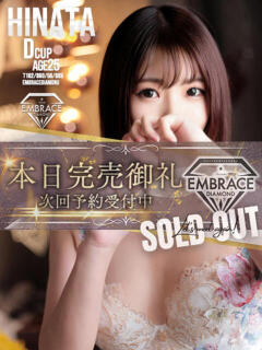 ひなた エンブレイス　ダイヤモンド（中洲/ソープ）