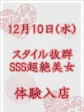 ゆずき 恋人感　土浦店（桜町(土浦市)/デリヘル）