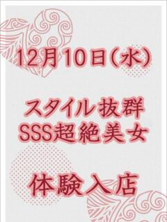 ゆずき 恋人感　土浦店（桜町(土浦市)/デリヘル）