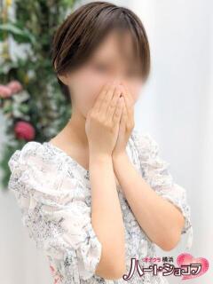 るい 横浜ハートショコラ（シンデレラグループ）（横浜/デリヘル）