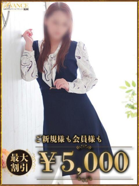 さや AVANCE福岡（人妻系デリヘル）