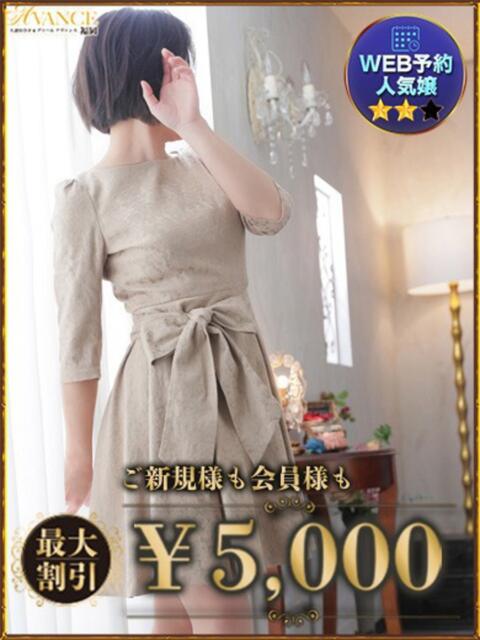 さわこ AVANCE福岡（人妻系デリヘル）