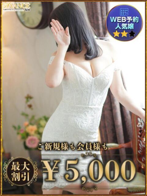 えいみ AVANCE福岡(人妻系デリヘル)
