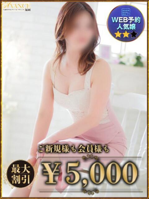 たかこ AVANCE福岡(人妻系デリヘル)