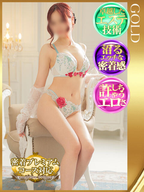 月影えれな 札幌ソフィア（出張アロマエステ）