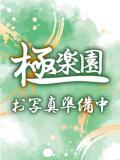 百合 極楽園（立川/デリヘル）