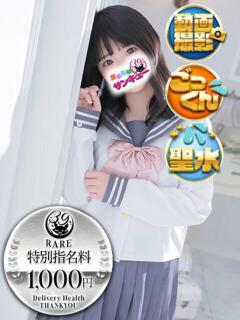 なえあ 五反田サンキュー（五反田/デリヘル）