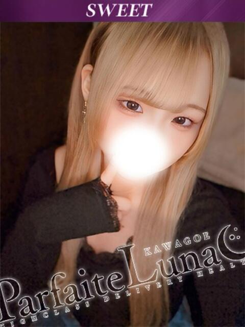まむ 甘々ドMガール Parfaite Luna☆(パルフェットルナ)(デリヘル)