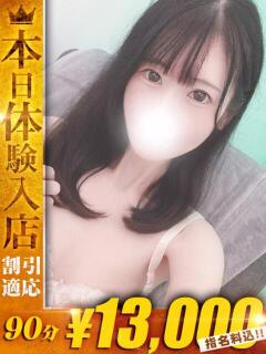 つかさ【安らぎ・極み癒し系】 One More 奥様 新宿店（新宿・歌舞伎町/デリヘル）