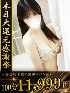 ひかり One More 奥様　池袋店（池袋/デリヘル）