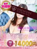 めぐる One More 奥様　松戸店（松戸/デリヘル）