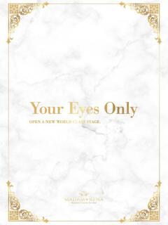 星蘭 玲 マダム麗奈横浜（横浜/デリヘル）