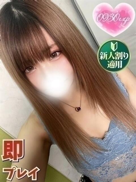 あお 奥様特急 池袋・大塚店(デリヘル)