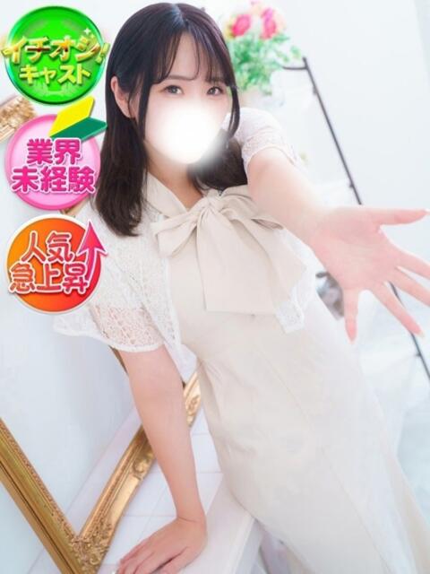 せいな 新宿スピン（デリヘル）