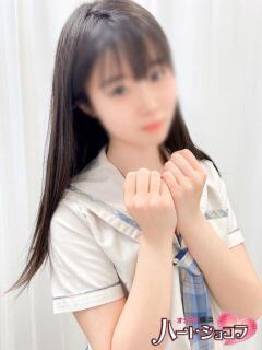 りの 横浜ハートショコラ（シンデレラグループ）（横浜/デリヘル）