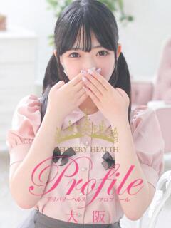 みゆき プロフィール 大阪店（梅田/デリヘル）