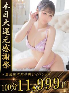 ひびき One More 奥様 池袋店(池袋/デリヘル)