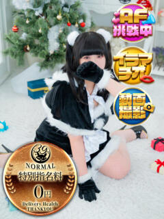 まどか 新宿サンキュー（新宿/デリヘル）