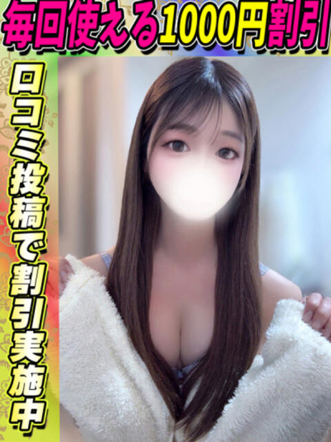 ななみ イクイクサークル鶯谷店（デリヘル）